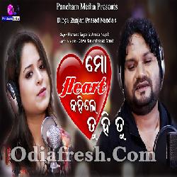 Mo Heart Kahile Tu Hi Tu - Odia Romantic Song By Humane Sagar, Amrita Nayak